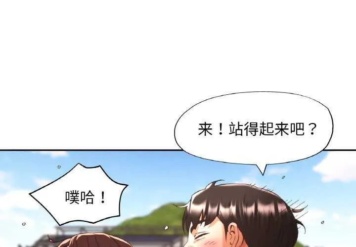 已嫁人的她 第20話