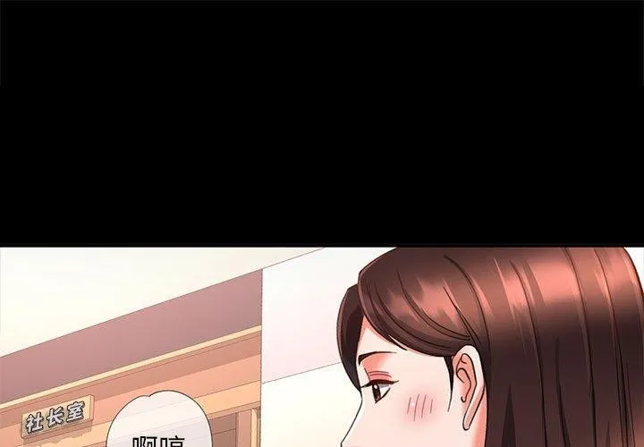 已嫁人的她 第3話