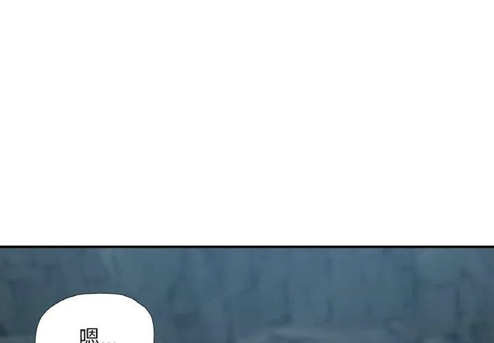 已嫁人的她 第27話
