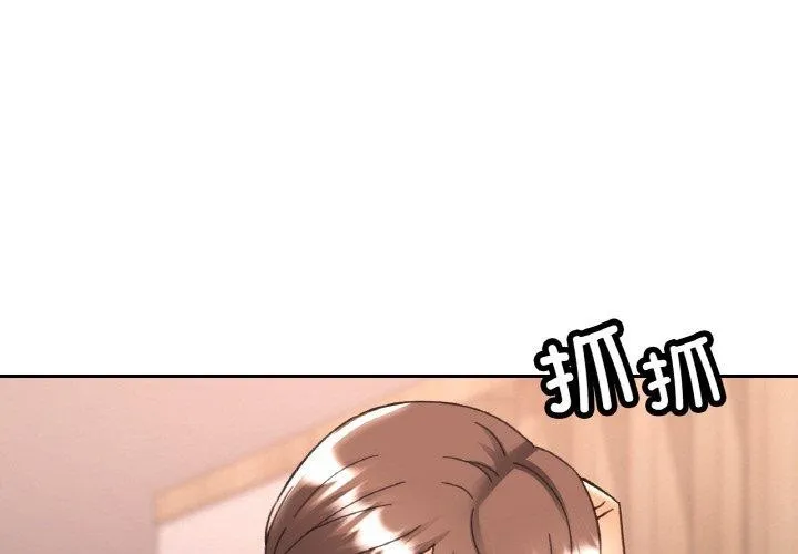 已嫁人的她 第29話