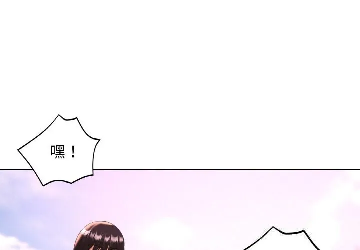 已嫁人的她 第35話
