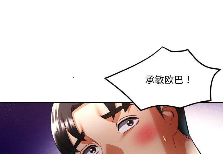已嫁人的她 第36話