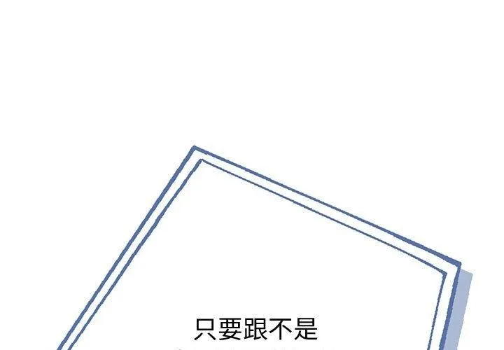 夫婦遊戲/夫婦挑戰賽 第5話