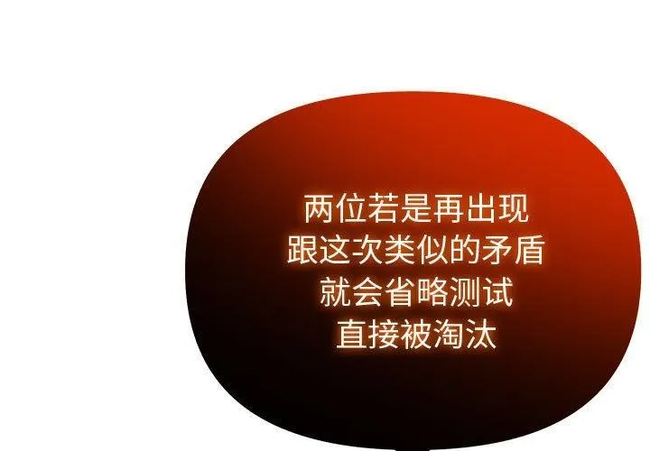夫婦遊戲/夫婦挑戰賽 第46話