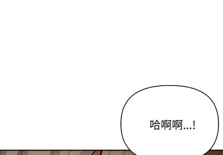 夫婦遊戲/夫婦挑戰賽 第49話