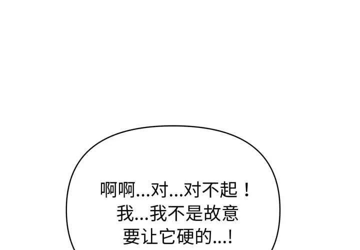 夫婦遊戲/夫婦挑戰賽 第54話