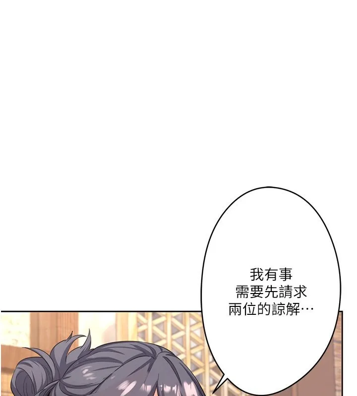 秘密溫泉:混湯旅館 第2話