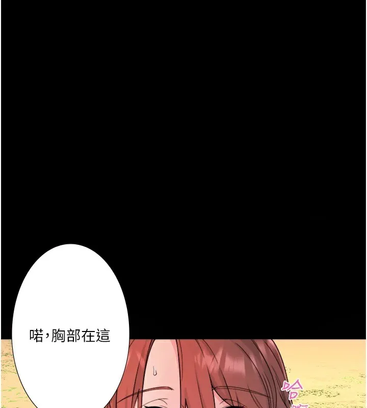 秘密溫泉:混湯旅館 第15話