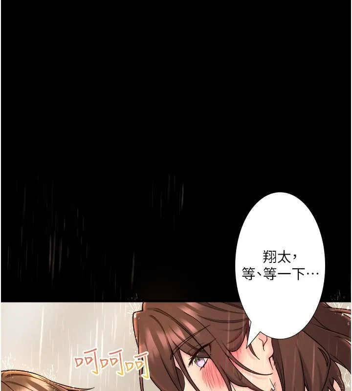 秘密溫泉:混湯旅館 第16話