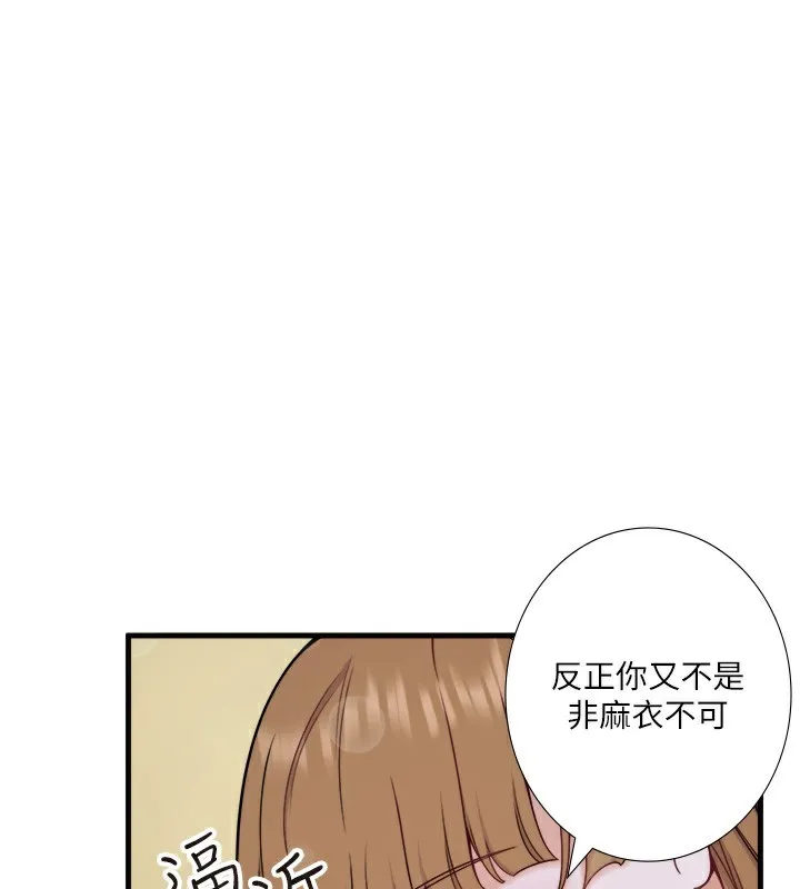 秘密溫泉:混湯旅館 第23話