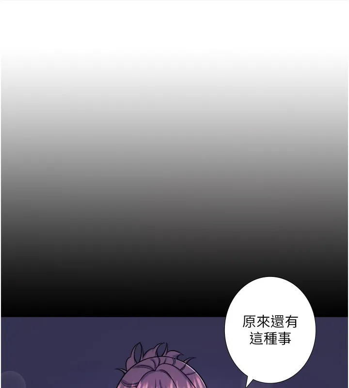秘密溫泉:混湯旅館 第24話