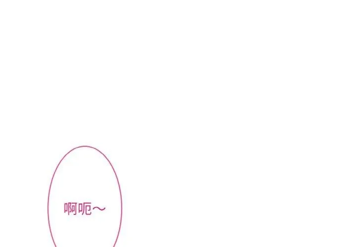 撕開冰山女神的面具 第14話