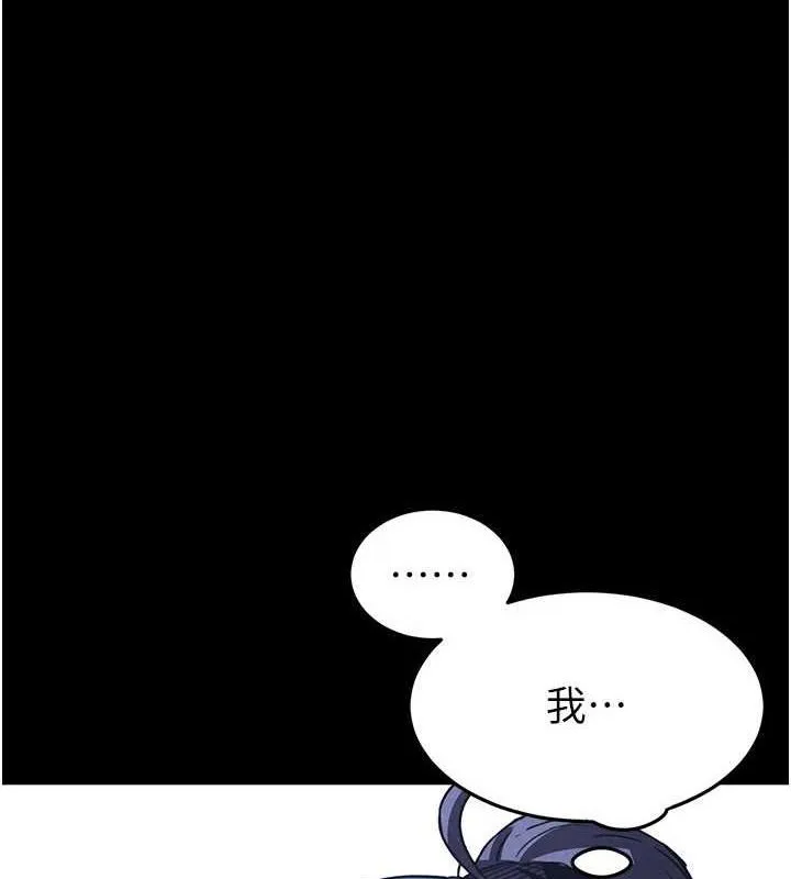 末日鵰堡 第23話