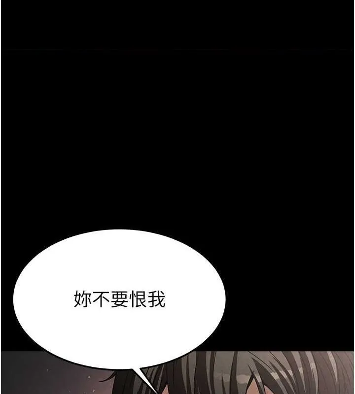 末日鵰堡 第4話
