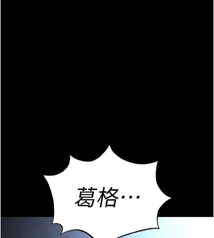 末日鵰堡 第32話