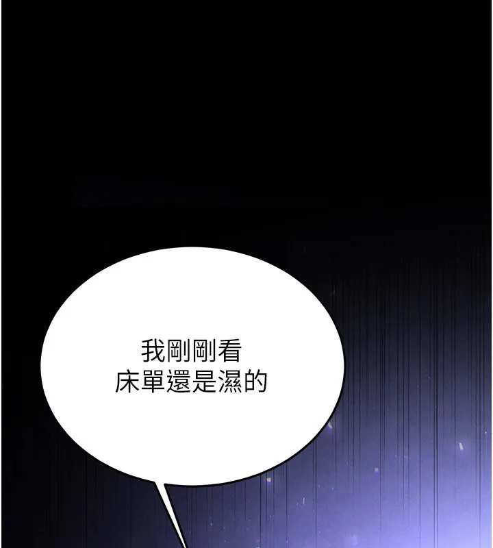 末日鵰堡 第35話