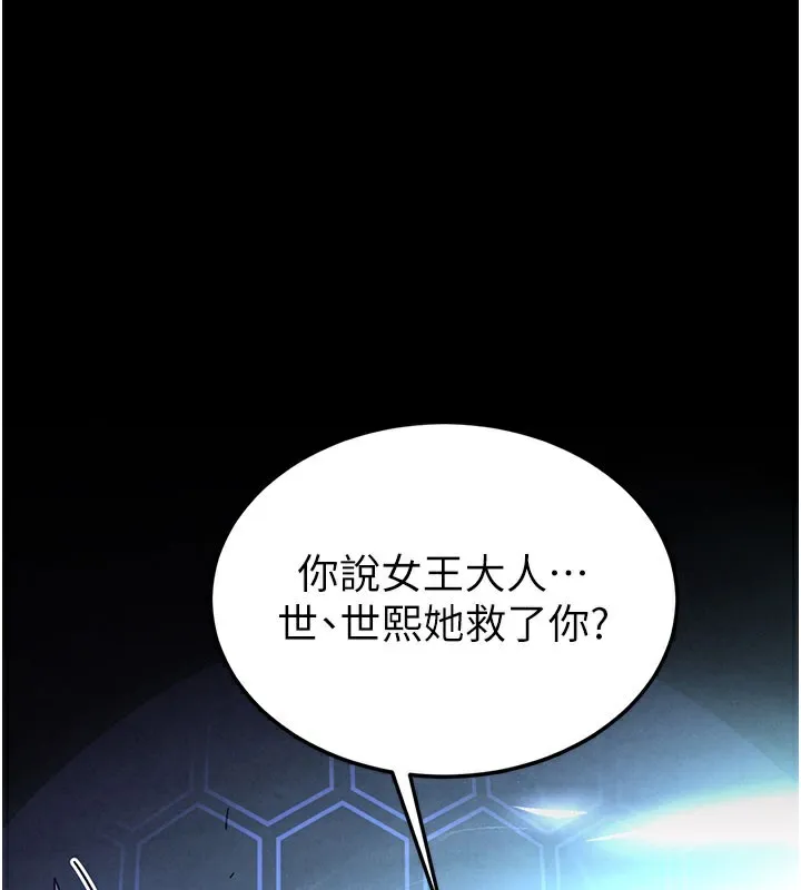 末日鵰堡 第36話