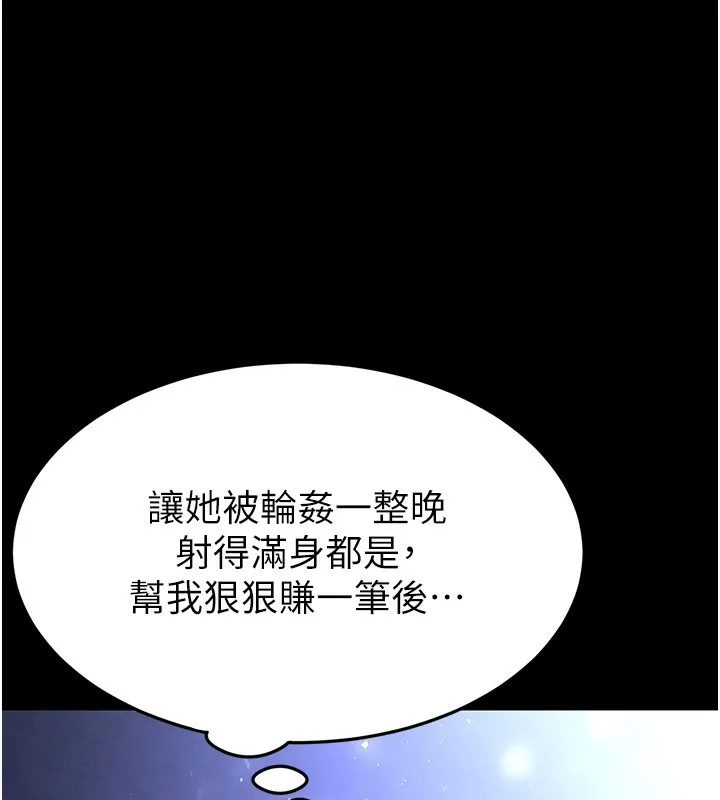 末日鵰堡 第37話