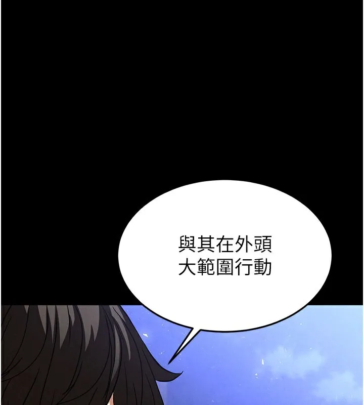 末日鵰堡 第41話