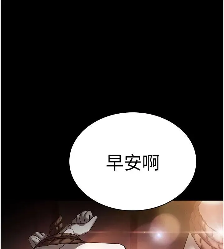 末日鵰堡 第63話