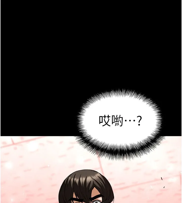 末日鵰堡 第65話