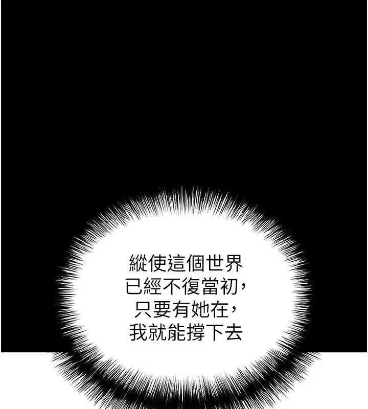 末日鵰堡 第67話