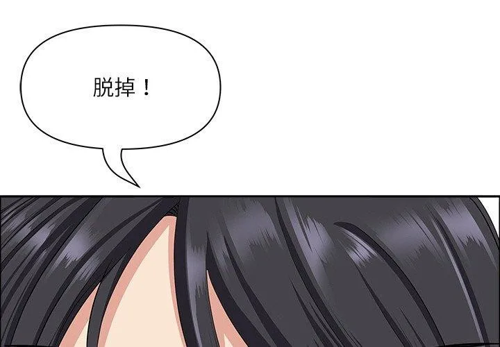 最強男人/天降奇蹟 第26話