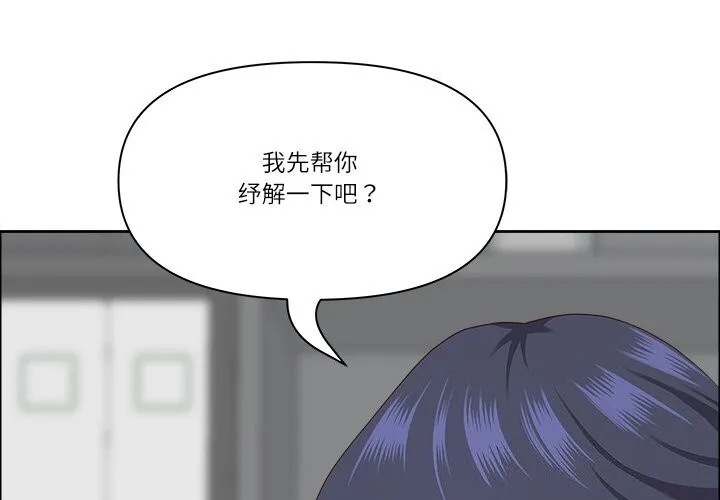 最強男人/天降奇蹟 第27話