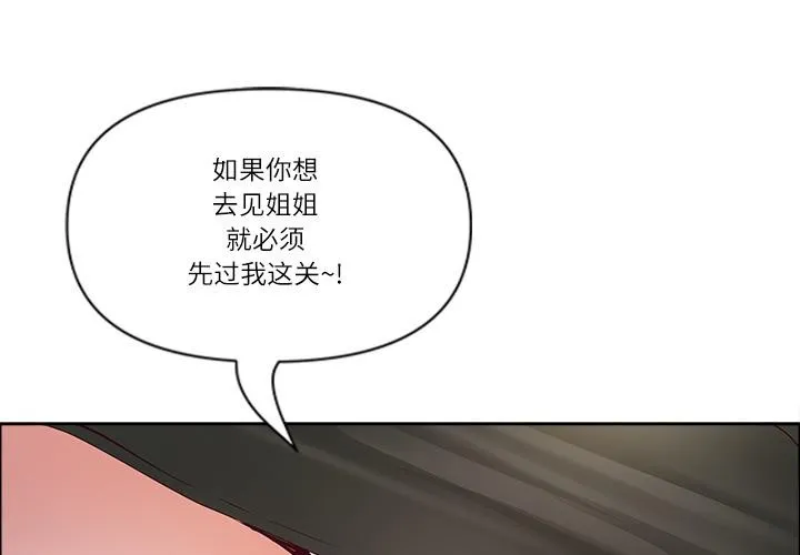最強男人/天降奇蹟 第50話