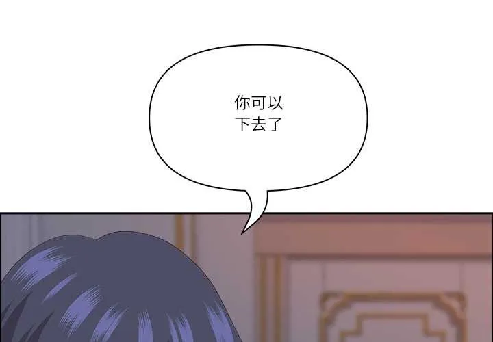 最強男人/天降奇蹟 第54話
