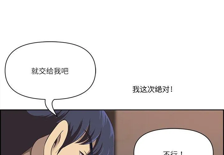 最強男人/天降奇蹟 第7話