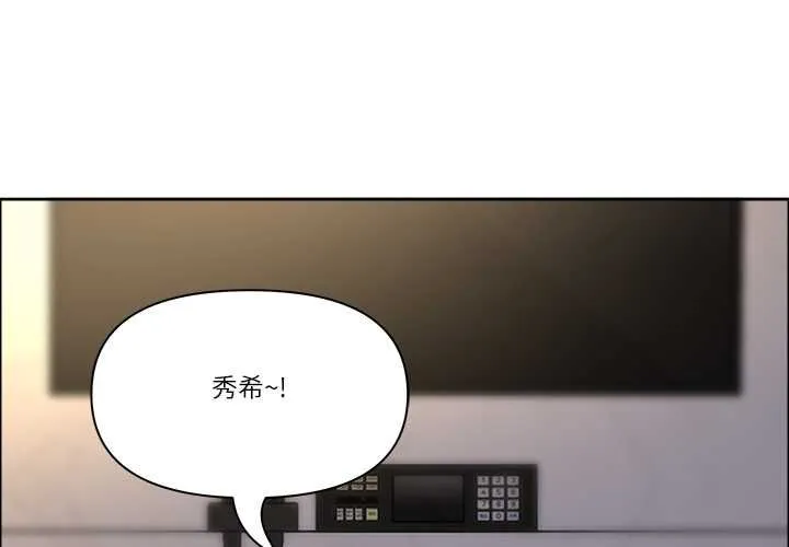 最強男人/天降奇蹟 第71話