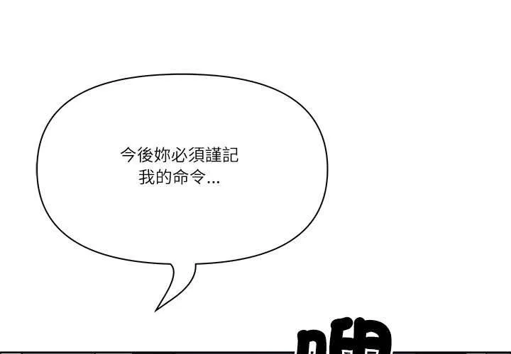 最強男人/天降奇蹟 第72話