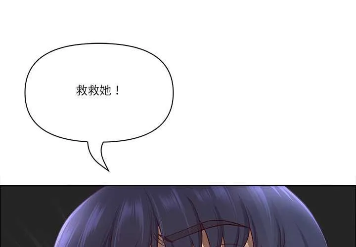最強男人/天降奇蹟 第76話