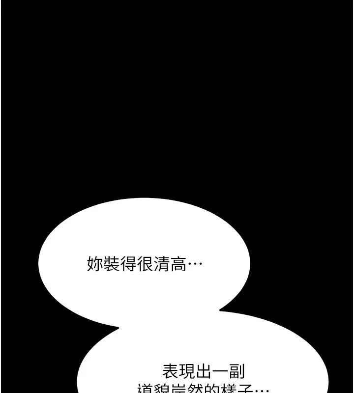 選手村:母豬調教 第19話