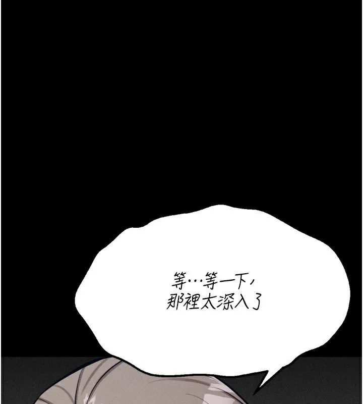 選手村:母豬調教 第35話