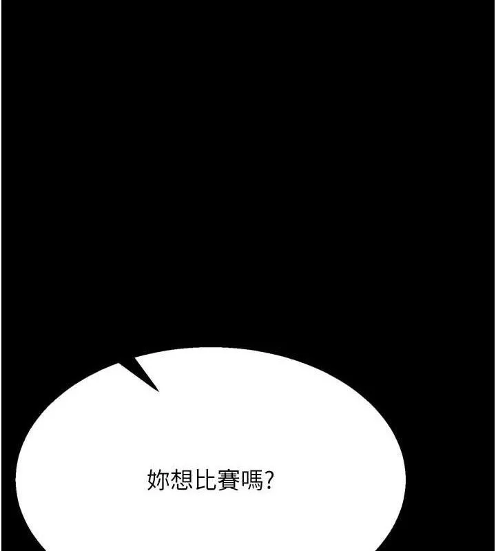 選手村:母豬調教 第44話