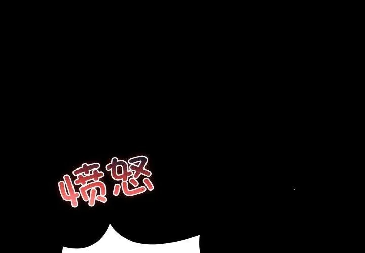 幸福來得太突然/突然成為公寓管理員 第12話