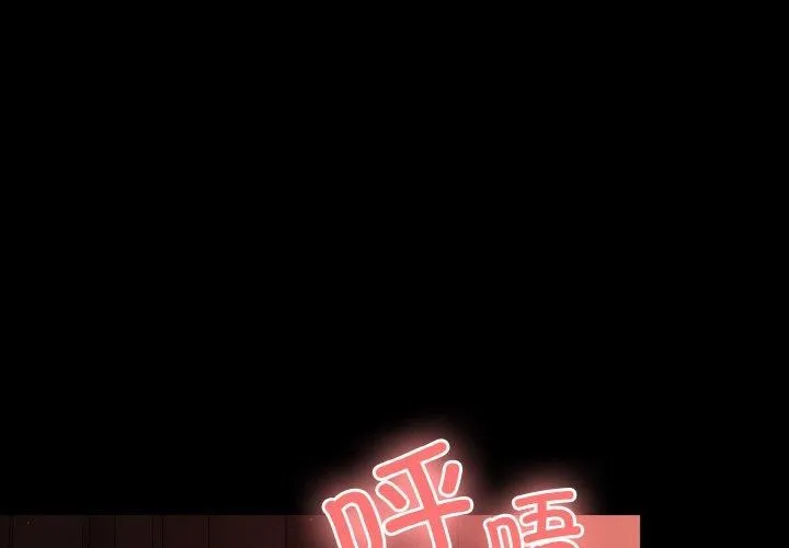 幸福來得太突然/突然成為公寓管理員 第15話