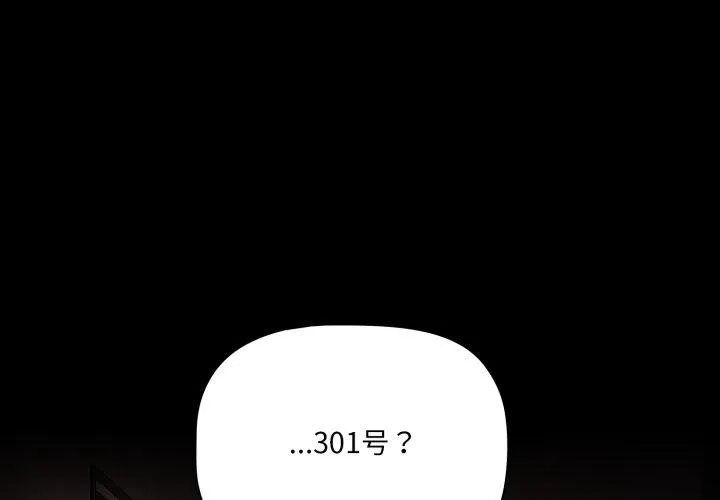 幸福來得太突然/突然成為公寓管理員 第4話