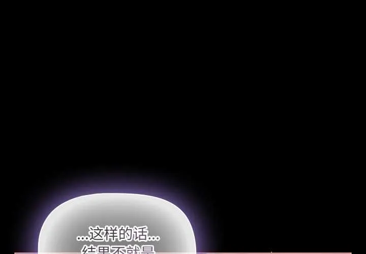 幸福來得太突然/突然成為公寓管理員 第58話