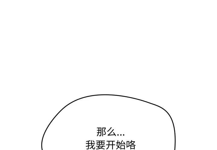 熱情拳擊館/搶救拳擊館大作戰 第55話