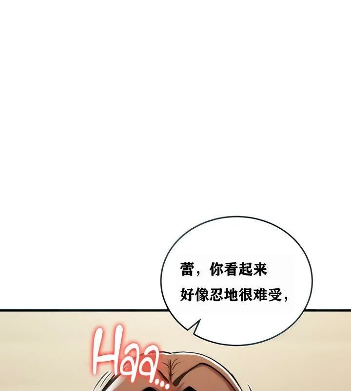 重生士兵的雌性征服日誌!/異世界重生之後宮養成記 第2話