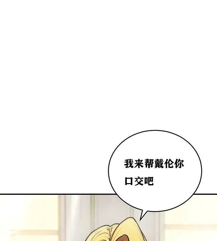 重生士兵的雌性征服日誌!/異世界重生之後宮養成記 第11話