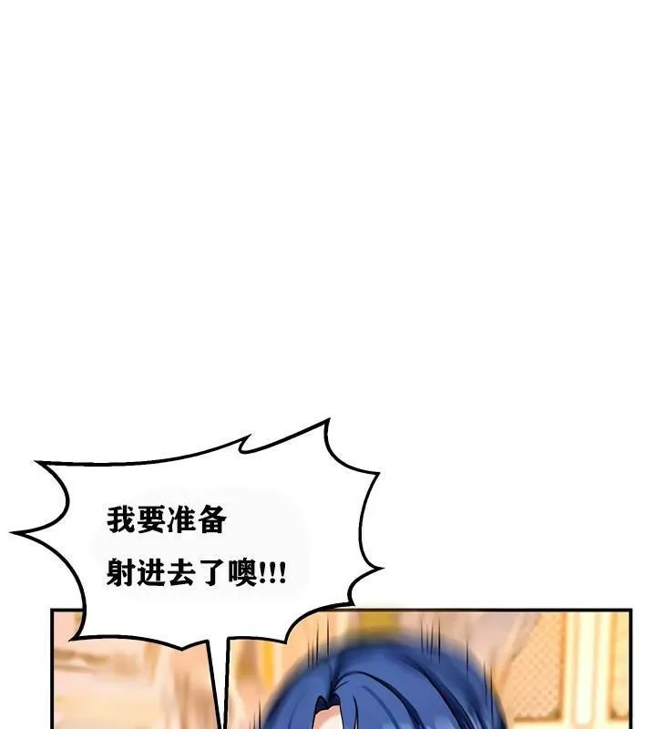 重生士兵的雌性征服日誌!/異世界重生之後宮養成記 第13話