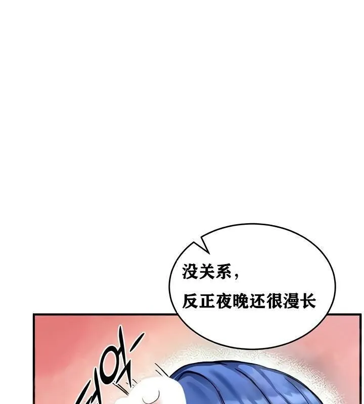 重生士兵的雌性征服日誌!/異世界重生之後宮養成記 第14話