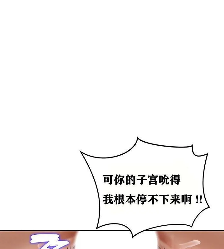 重生士兵的雌性征服日誌!/異世界重生之後宮養成記 第4話