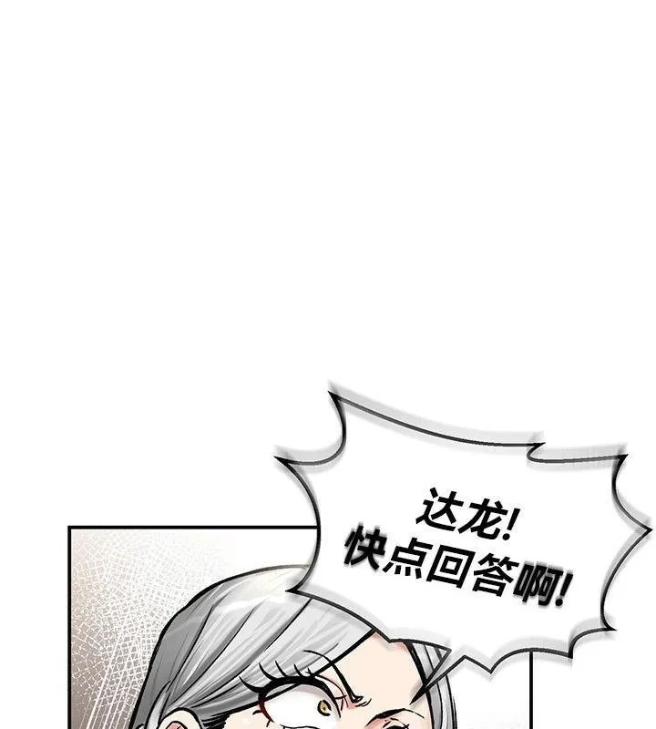 重生士兵的雌性征服日誌!/異世界重生之後宮養成記 第43話