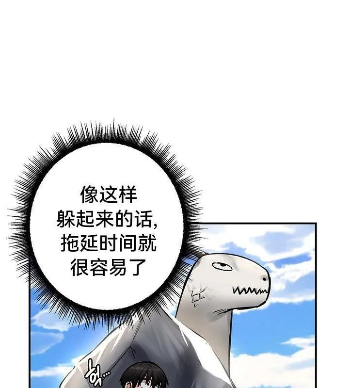 重生士兵的雌性征服日誌!/異世界重生之後宮養成記 第44話