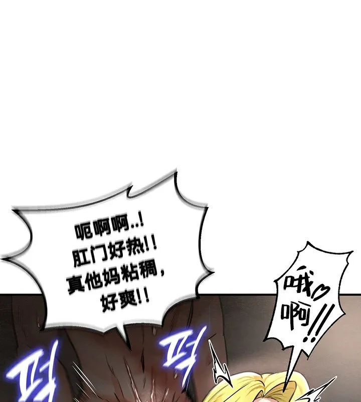 重生士兵的雌性征服日誌!/異世界重生之後宮養成記 第52話